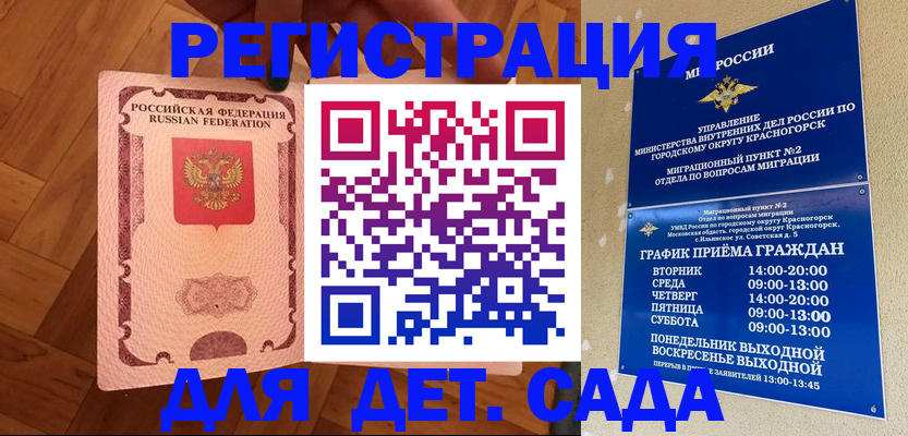 временная регистрация поиск в Удомле