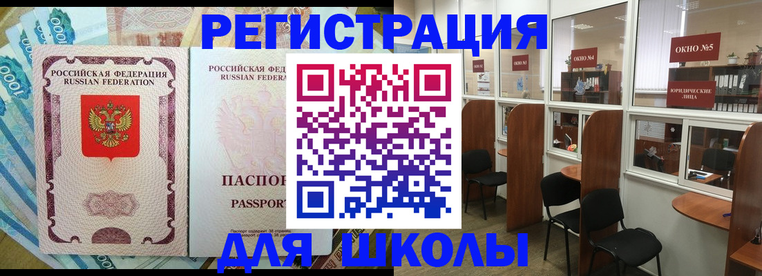 прописка 2025 в Удомле