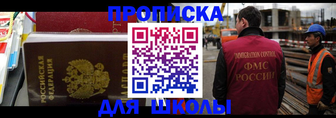 временная регистрация гарантия в Удомле