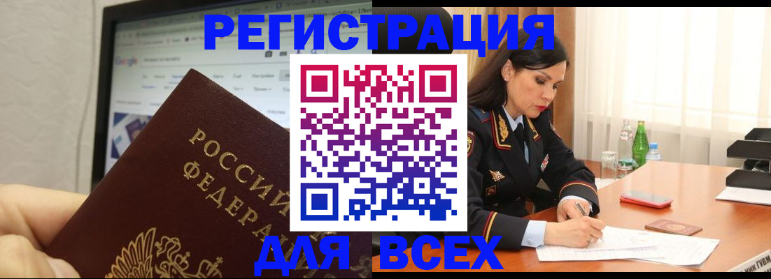 временная регистрация поиск в Удомле