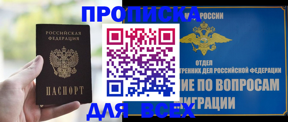 временная регистрация в Удомле