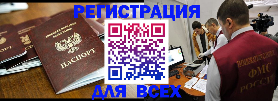 прописка от собственника в Удомле